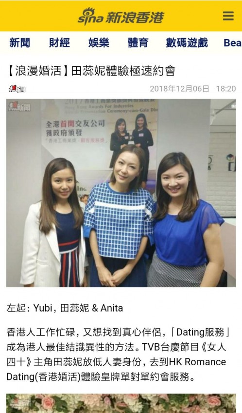 matching 、配對 、約會 、 交友、結識異性專家